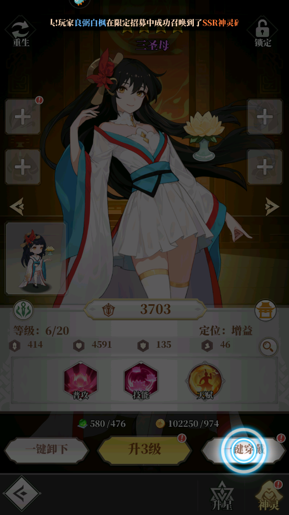 风暴迷城手游安卓版截图2