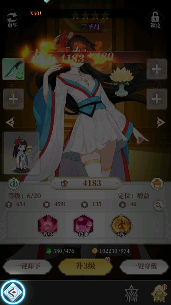 风暴迷城手游安卓版截图3