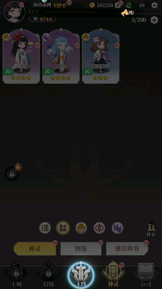 风暴迷城手游安卓版截图4