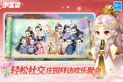 小富婆手游官方正版截图4