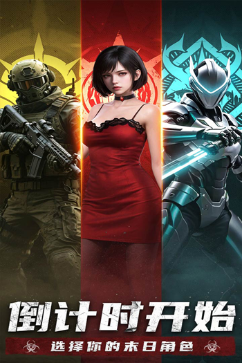 明日地平线手游官方版截图2