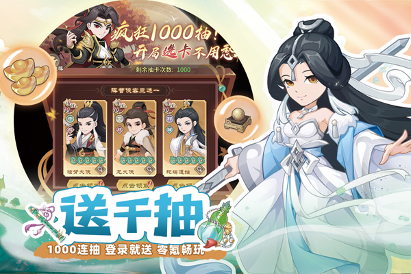 自由侠客录手游最新版截图2