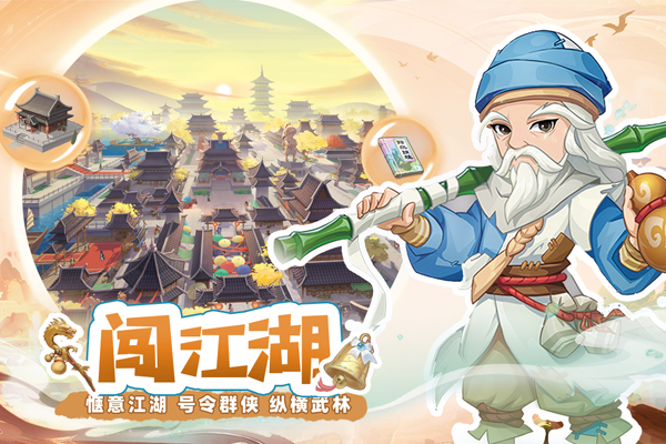 自由侠客录手游最新版截图4