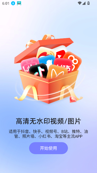 快存视频app多媒体下载分析截图1