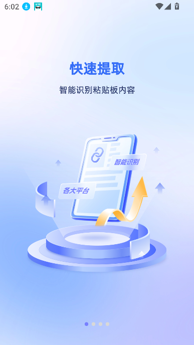 快存视频app多媒体下载分析截图2