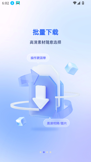 快存视频app多媒体下载分析截图3