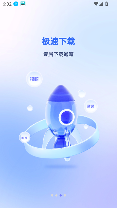 快存视频app多媒体下载分析截图4