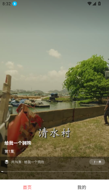 红糖免费短剧app官方版截图2