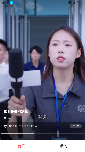 红糖免费短剧app官方版截图3