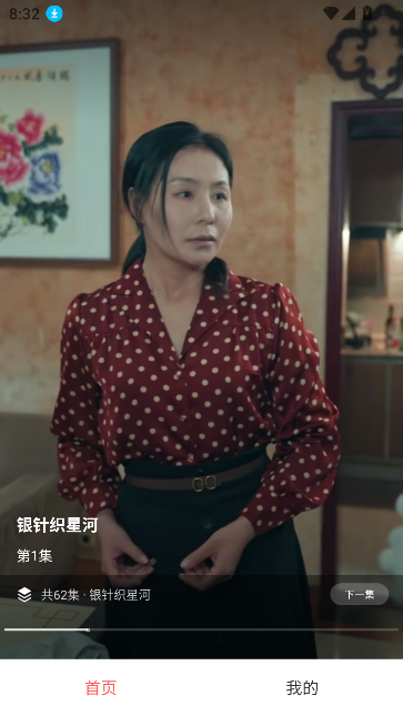 红糖免费短剧app官方版截图5