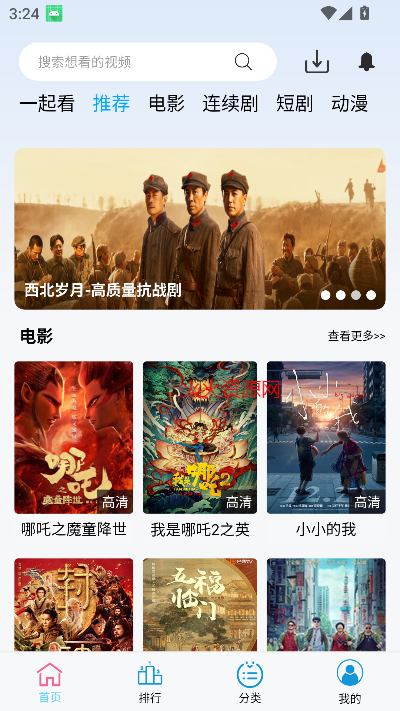 橘子影视免费追剧app新版截图4
