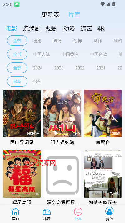 橘子影视免费追剧app新版截图5