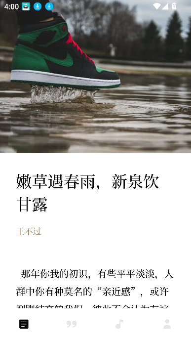 漫读app在线阅读官方版截图4