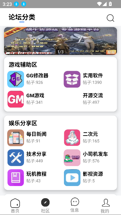 快发社区app资源分享截图2