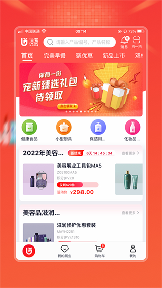 油葱完美商城app官方版截图4