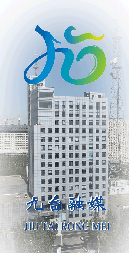 九台融媒官方版截图5