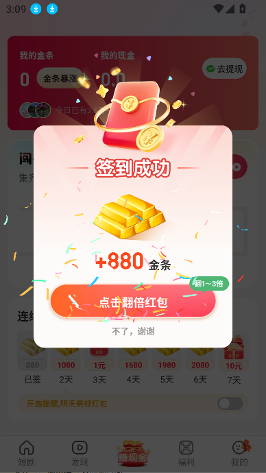片刻好剧app在线观看截图3