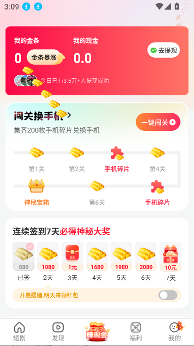 片刻好剧app在线观看截图4