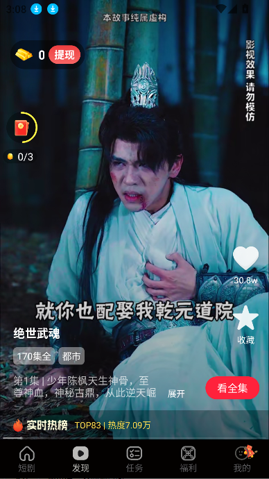 片刻好剧app在线观看截图5