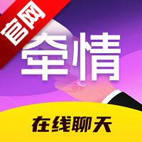 牵情交友app官方版