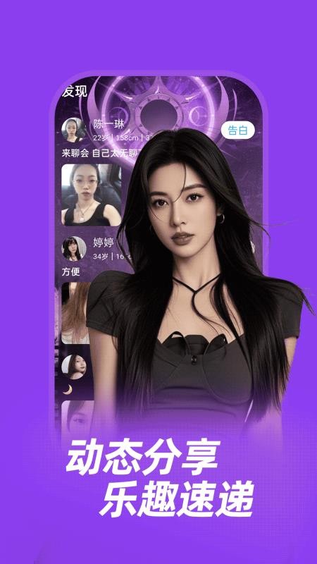 牵情交友app官方版截图2