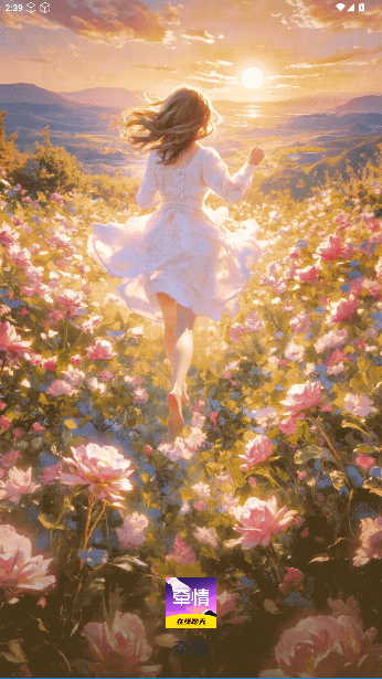 牵情交友app官方版截图5