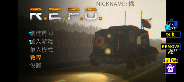 REPO手游最新版截图2