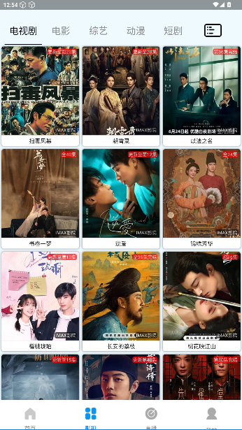 IMAX影院手机版截图4