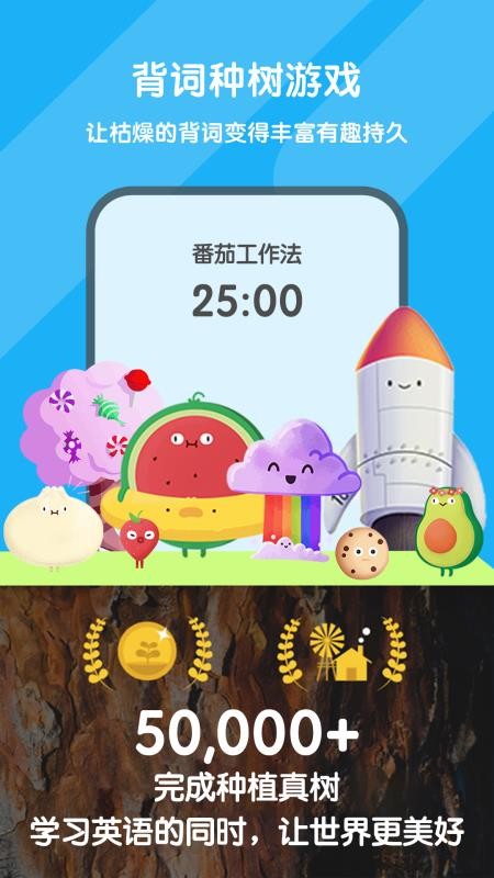 欢乐背词app官方版截图2