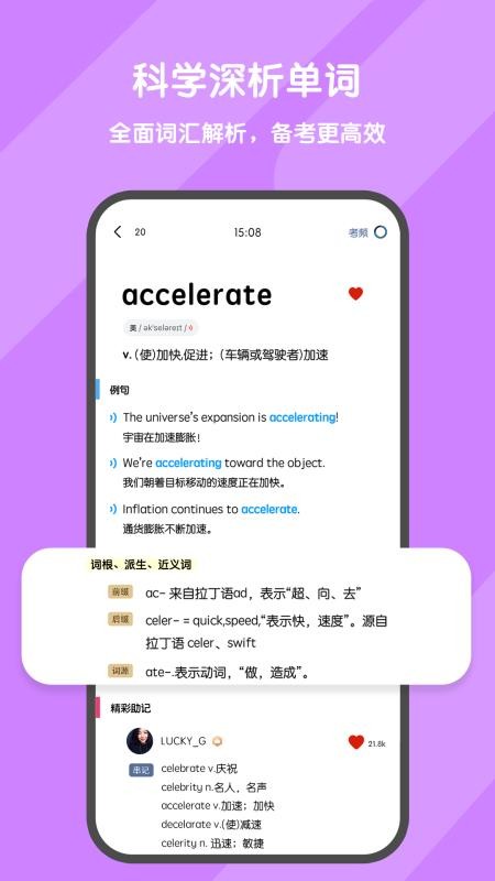 欢乐背词app官方版截图3
