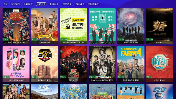 搜片.com官方版截图1