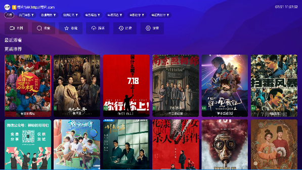 搜片.com官方版截图4