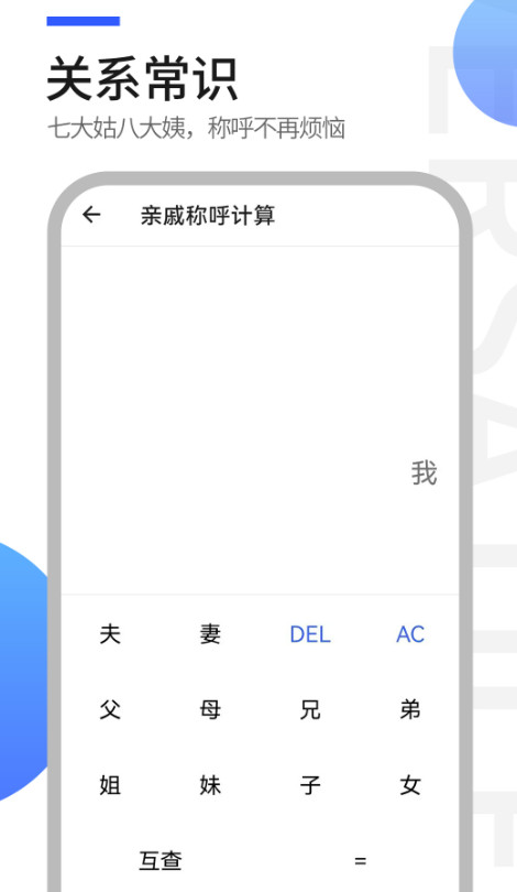 工具全能王app最新版截图2