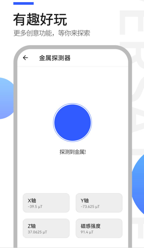 工具全能王app最新版截图3