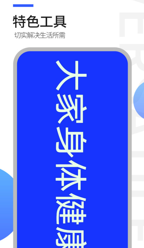 工具全能王app最新版截图4