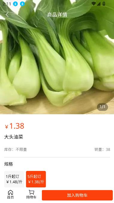 好厨友一站购平台2026最新版截图4