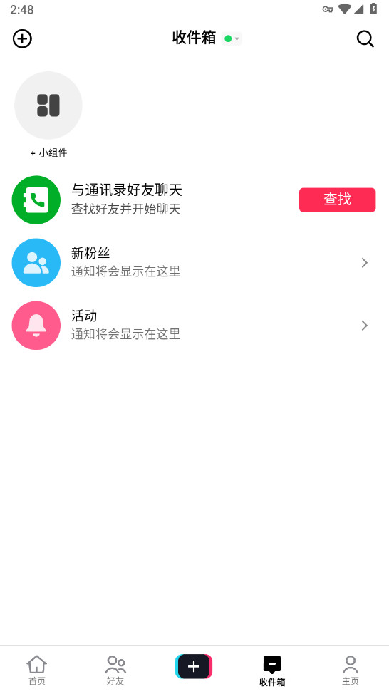 抖音海外版(tiktok)截图2