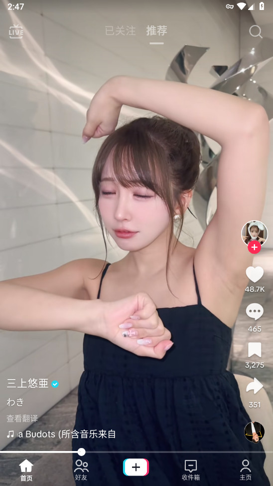 抖音海外版(tiktok)截图5