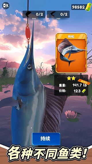 俄罗斯钓鱼4游戏最新版截图2