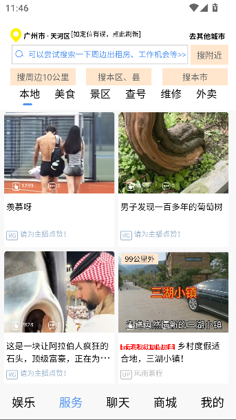 秒懂百科app官方版截图2