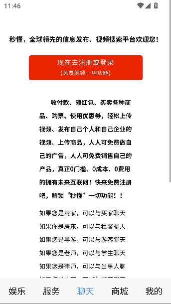 秒懂百科app官方版截图3