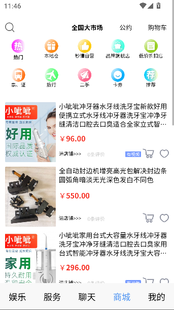 秒懂百科app官方版截图4