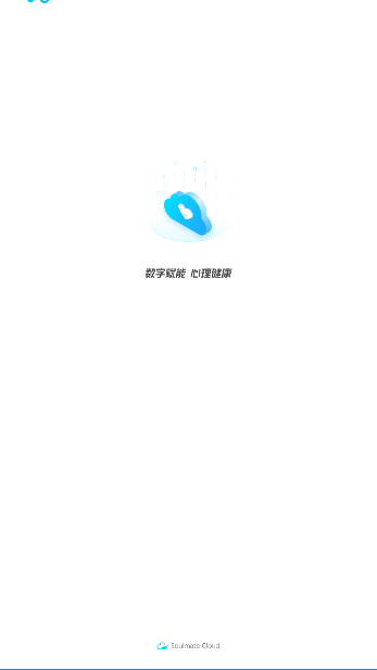 心灵伙伴云平台学生测试入口截图5