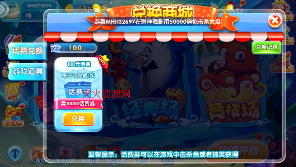 金鲨银鲨2赢话费版截图2