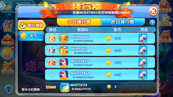 金鲨银鲨2赢话费版截图3