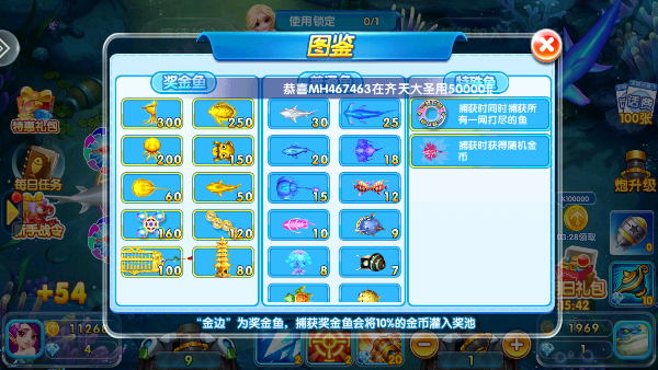 金鲨银鲨2赢话费版截图4