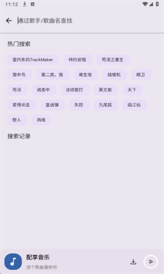 配享音乐app无广纯净版截图1