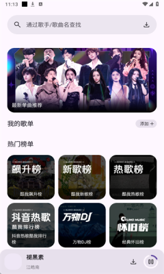 配享音乐app无广纯净版截图3