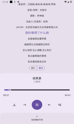 配享音乐app无广纯净版截图4