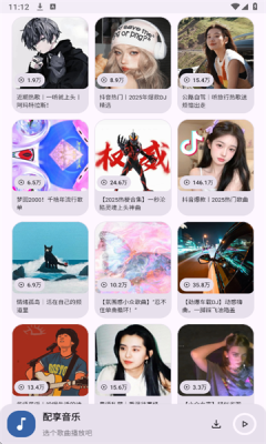 配享音乐app无广纯净版截图5